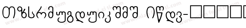 SPChveulebrivi Bold字体转换
